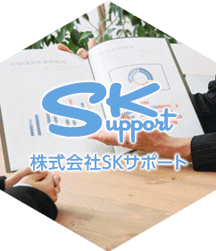 株式会社SKサポート